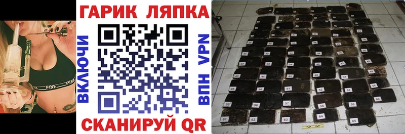 ГАШ убойный  Камешково 