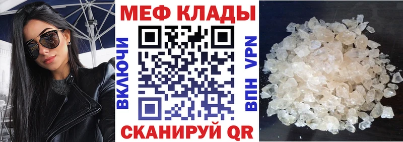 купить закладку  Камешково  МЯУ-МЯУ mephedrone 
