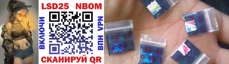 Марки NBOMe 1,5мг Камешково